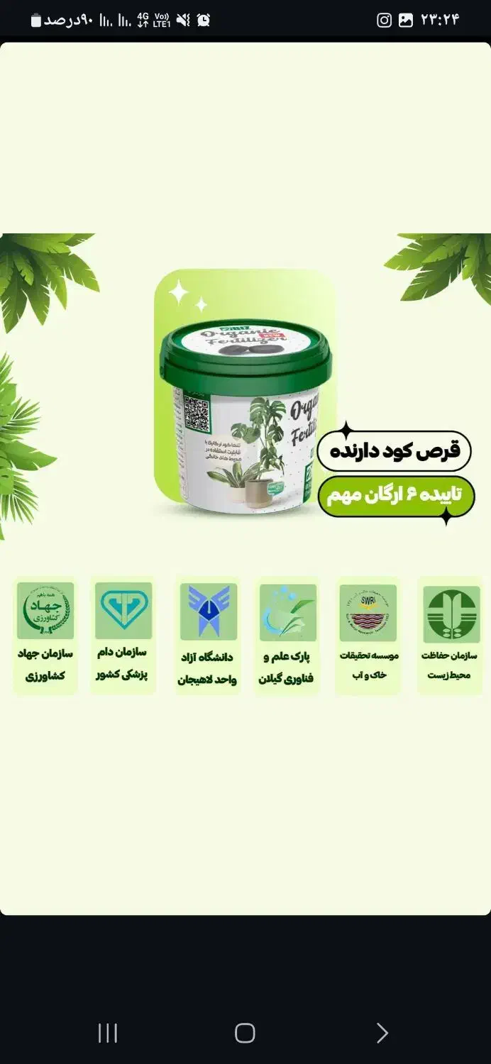 قرص کود|گل و گیاه طبیعی|تهران, چیتگر جنوبی|دیوار