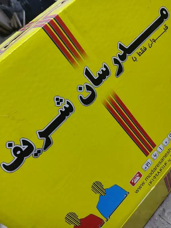 پک آزمون ارشد 405 علوم ورزشی مدرسان شریف|کتاب و مجله آموزشی|ری, شهید غیوری (ابن باویه)|دیوار