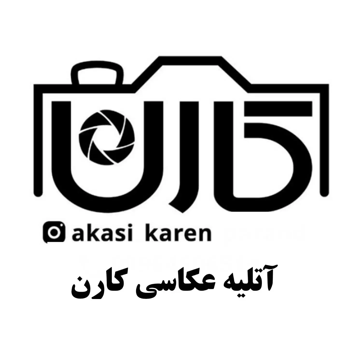 عکاسی ،اتلیه عکاسی|خدمات پذیرایی، مراسم|پرند, فاز ۶|دیوار