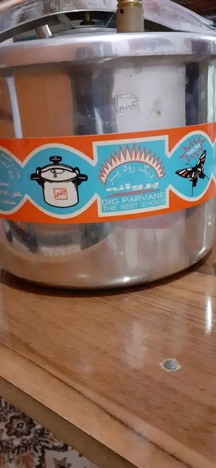 زودپز|ظروف پخت‌وپز|ایذه, |دیوار