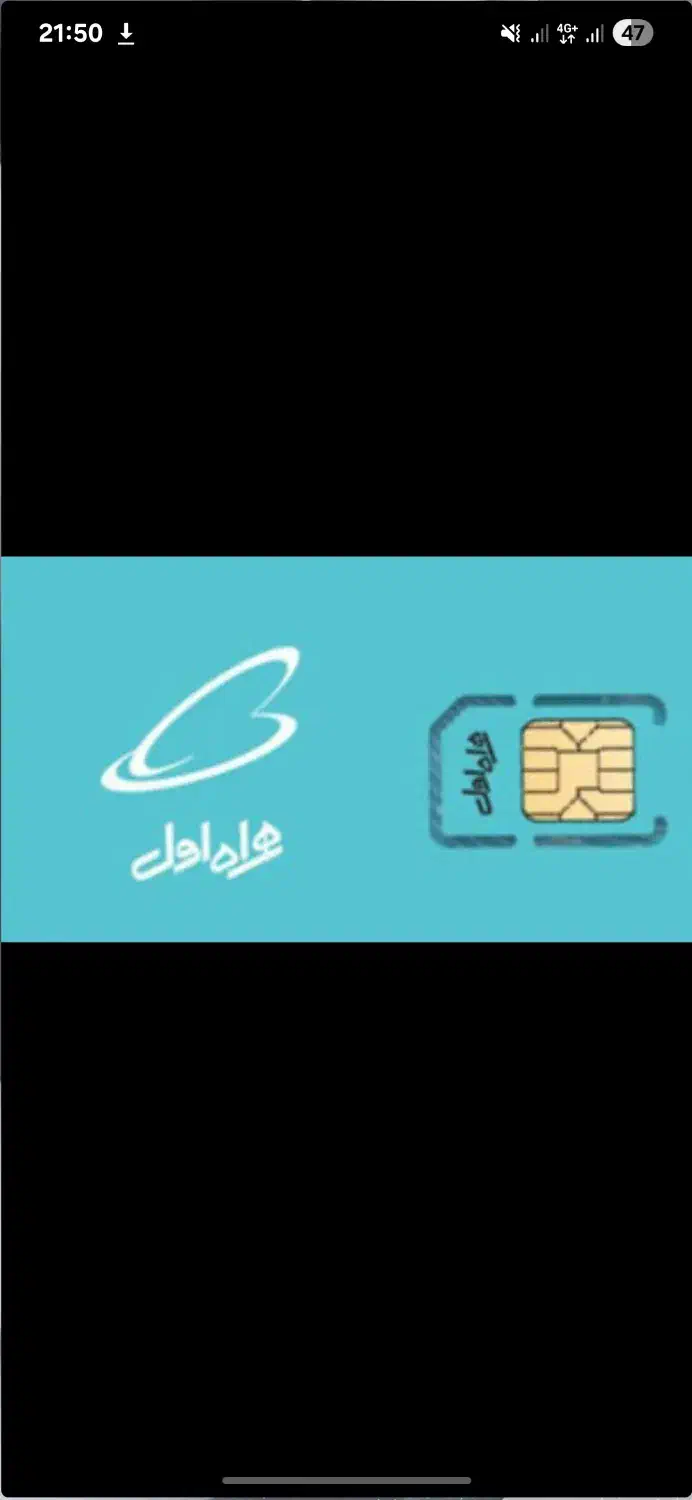 سیم کارت دائمی همراه اول|سیم‌کارت|مشهد, صیاد شیرازی|دیوار
