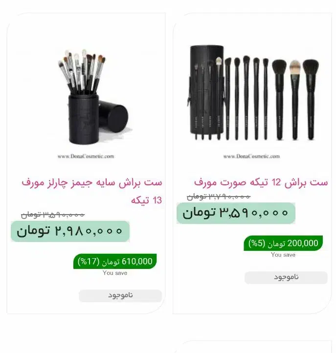 لوازم آرایشگاه|بوفه، ویترین، کنسول|ابریشم, |دیوار