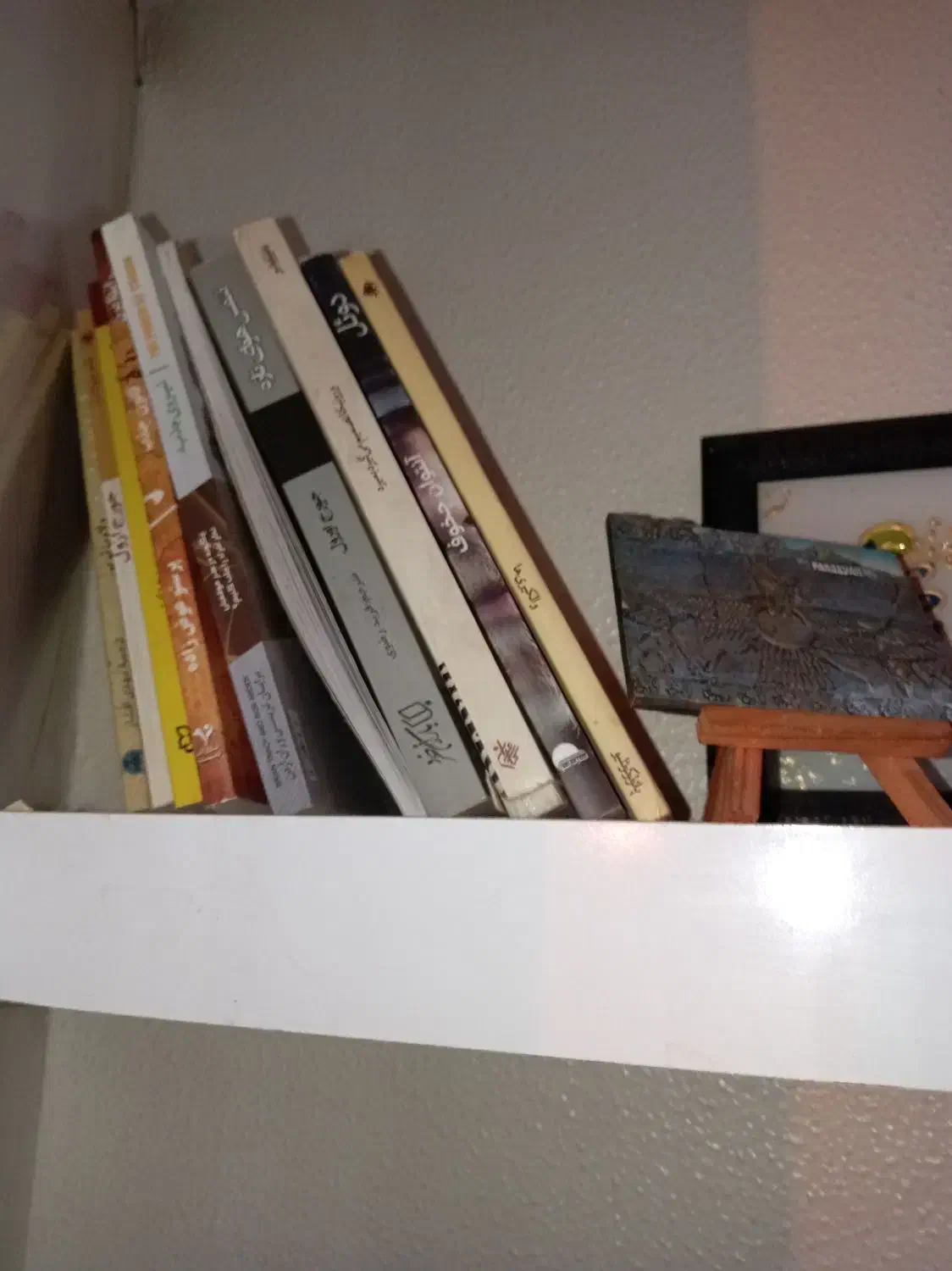 کتاب رمان و انگیزشی|کتاب و مجله ادبی|شاهینشهر, عطار|دیوار