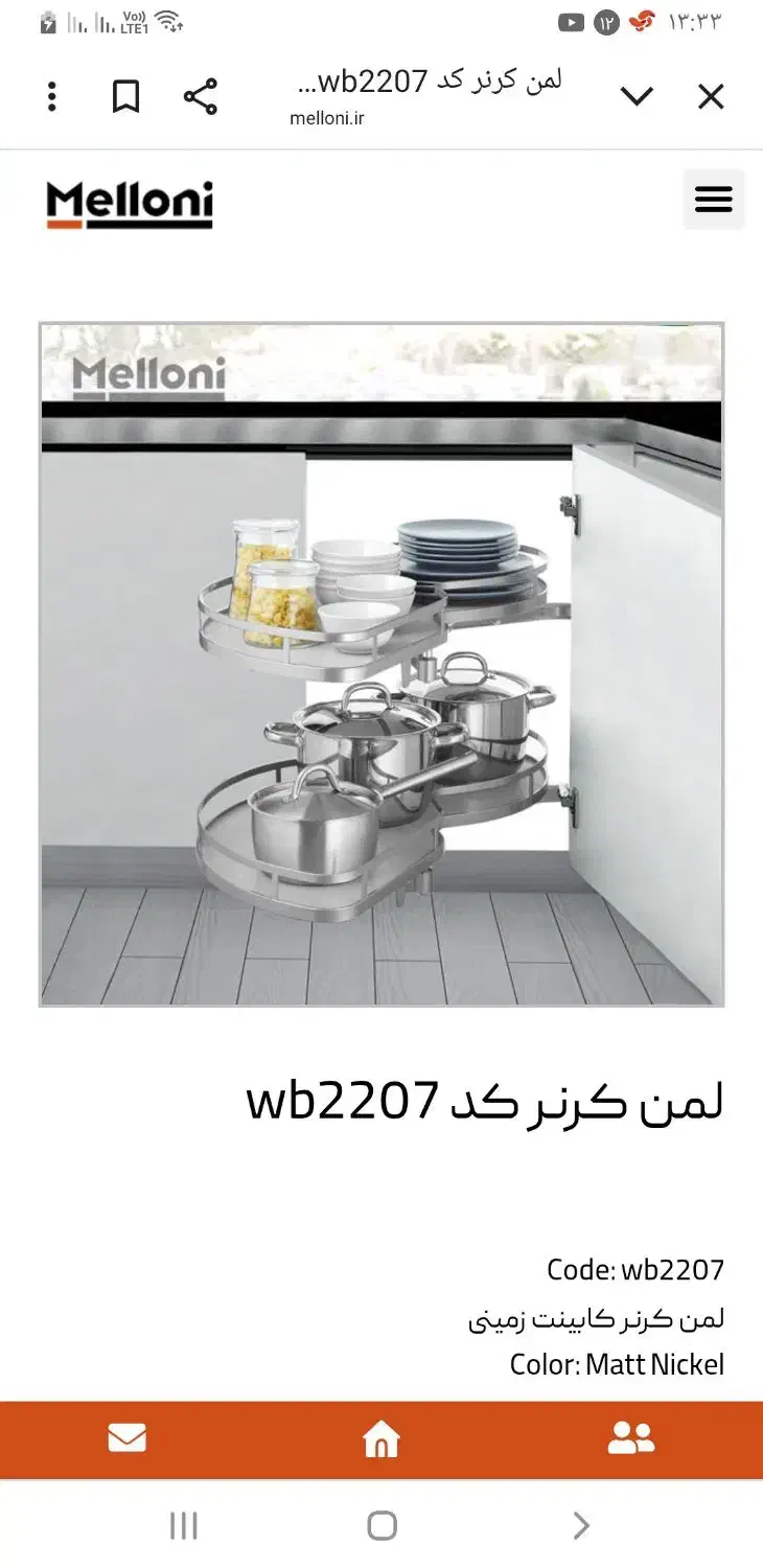 سبد سوپر یخچالی و کنجی کابینت|مصالح و تجهیزات ساختمان|ساری, |دیوار