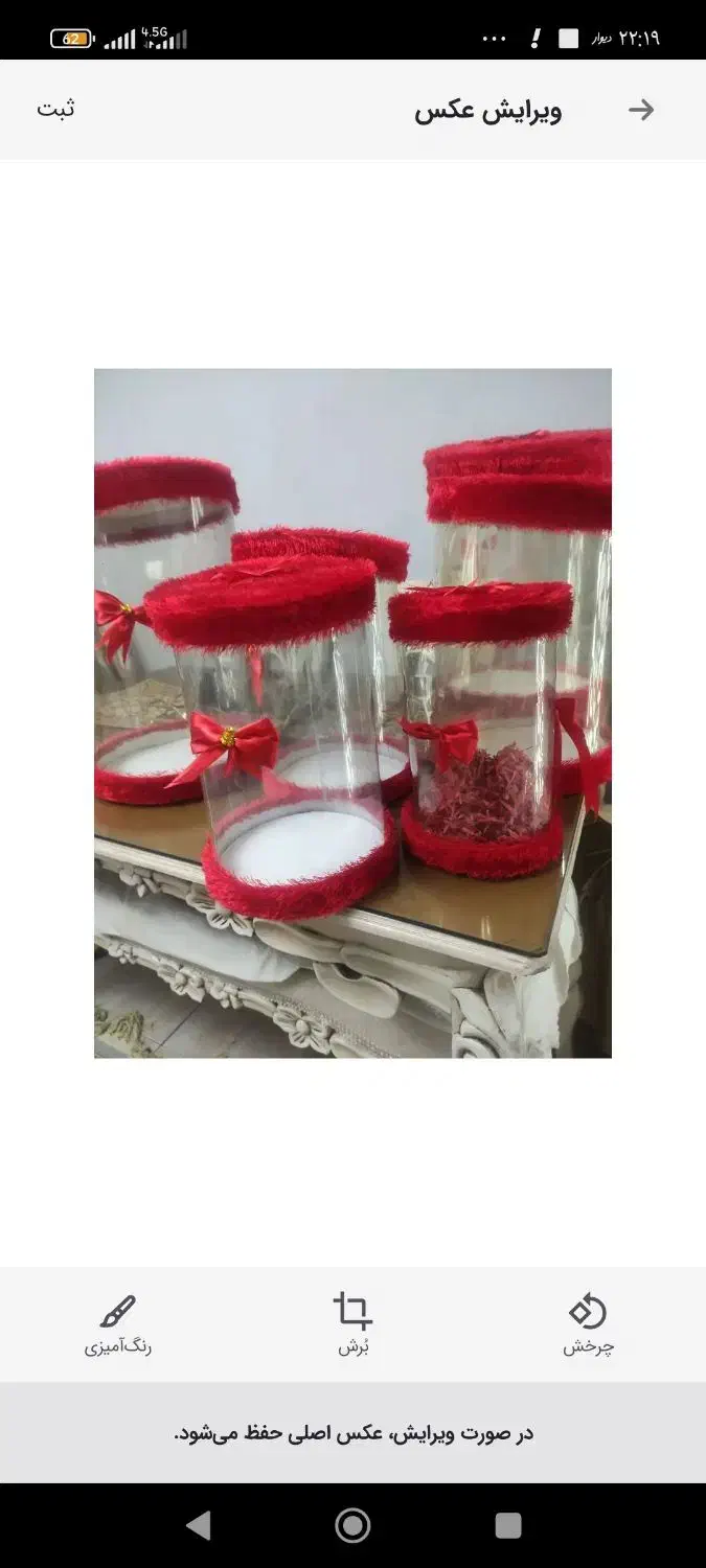 جعبه  یلدایی عروس داماد ست|صنایع دستی و سایر لوازم تزئینی|میانه, |دیوار