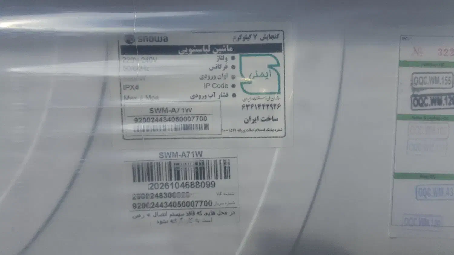 ماشین لباسشویی اسنوا ۷ کیلویی مدل سام آ ۷۱|ماشین لباسشویی و خشک‌کن لباس|لاهیجان, یوسف آباد|دیوار