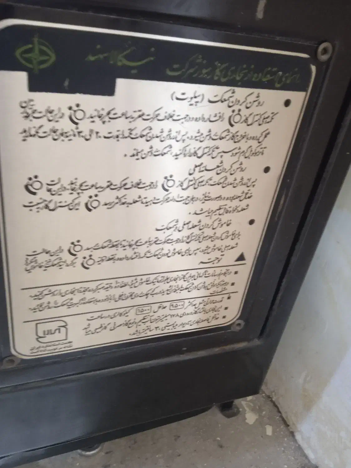 بخاری.نیکالابسیارقدیمی.شیرنونودوتنورک|بخاری، هیتر، شومینه|اشترینان, |دیوار