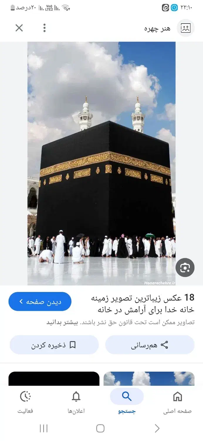 فیش حج تمتع|خدمات پذیرایی، مراسم|میبد, |دیوار