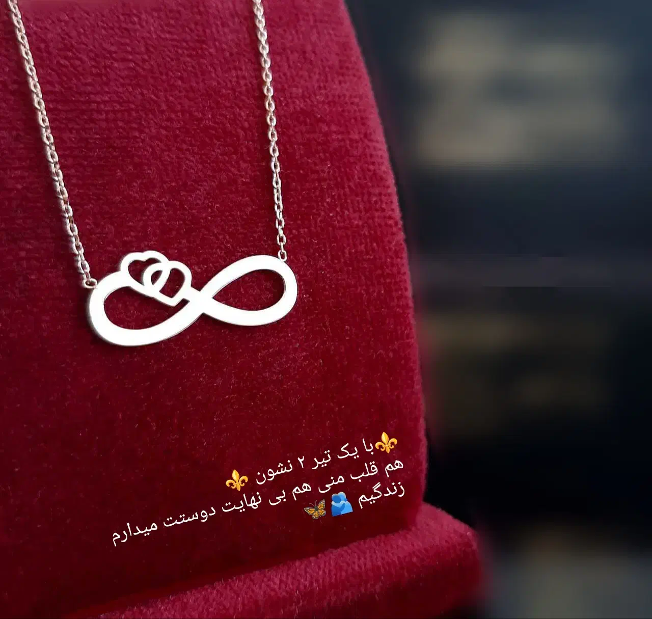 گردنی کادویی- حکاکی و تاریخ نویسی از گالری شاهکار|جواهرات|ارومیه, |دیوار