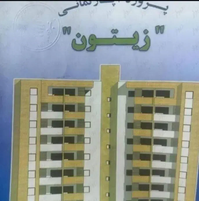 پیش فروش تعاونی شهرداری شیراز|پیش‌فروش املاک|شیراز, شهرک رضوان|دیوار