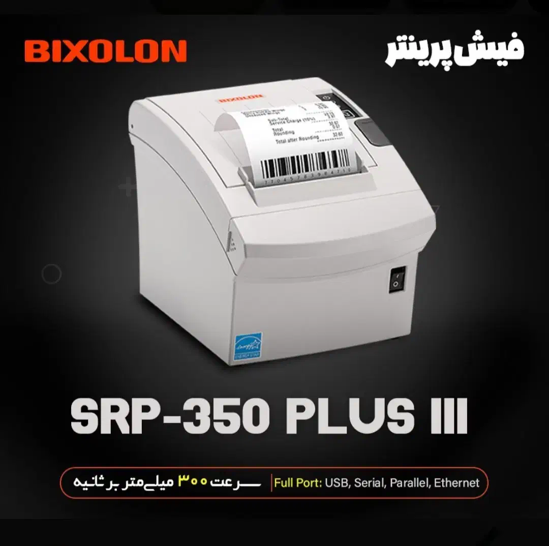 فیش پرینتر بیکسولون و بارکدخوان دیتالاجیک فروشگاهی|فروشگاه و مغازه|اصفهان, نصرآباد|دیوار