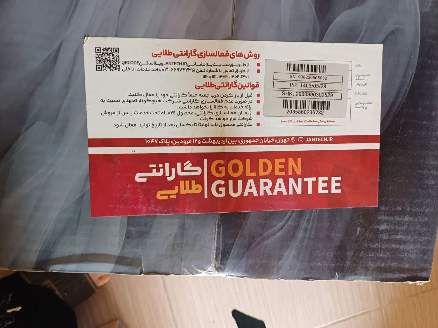 جاروبرقی جانتک|جاروبرقی، جارو شارژی، بخارشو|قم, شهید صیاد شیرازی|دیوار