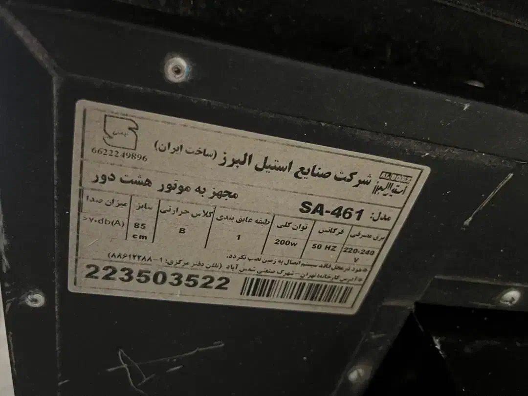 هود استیل البرز|هود|تهران, دردشت|دیوار