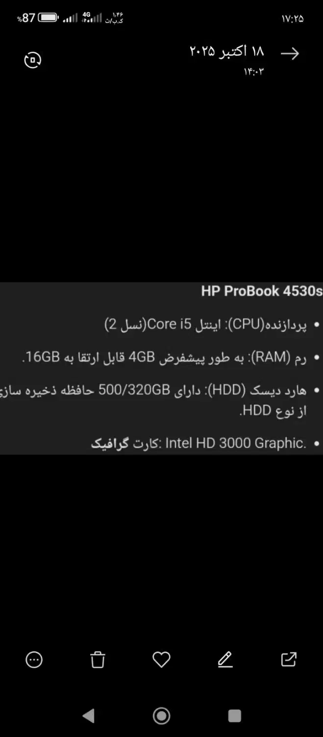 لپ تاپ hp مدل 4530|رایانه همراه|شیراز, غدیر شمالی|دیوار