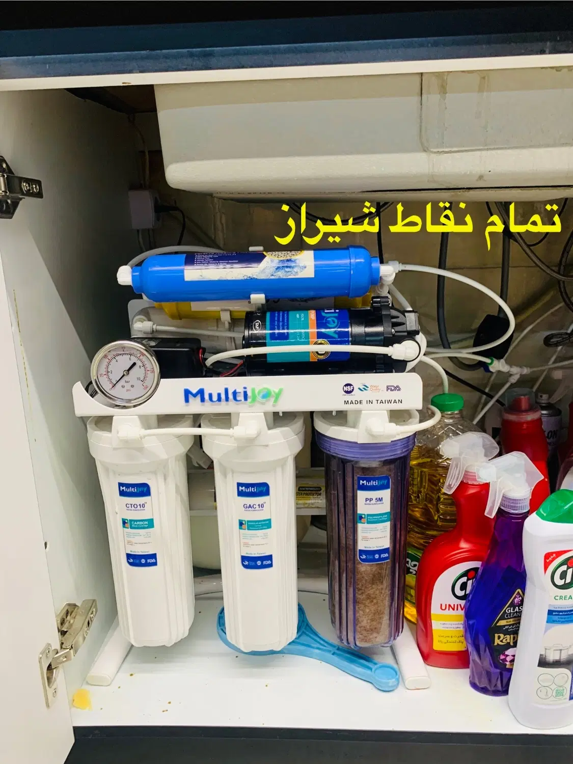 دستگاه تصویه اب تعمییر نصب تعویض فیلتر دوره ای|آبسردکن و تصفیه آب|شیراز, کلاهدوز|دیوار