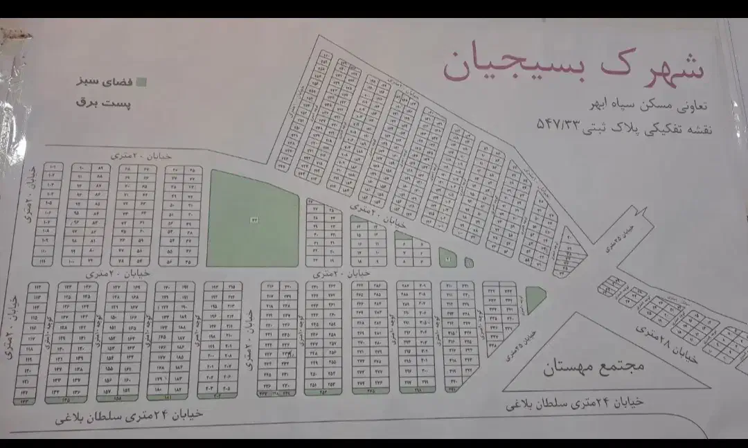 زمین فروشی 200متری شهرک مردانی.املاک باران|فروش زمین و ملک کلنگی|ابهر, |دیوار