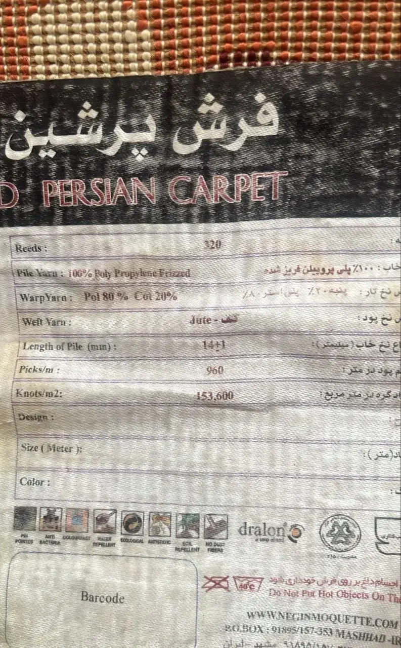 فرش ۶ متری کاملا سالم|فرش|پردیس, فاز ۹|دیوار
