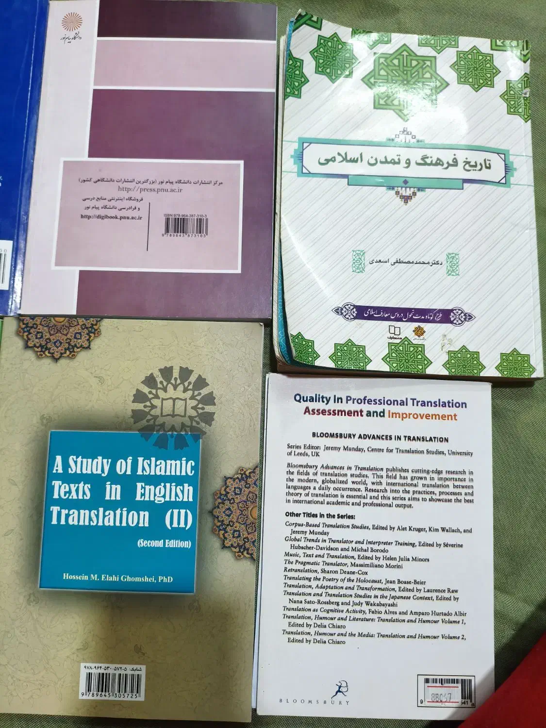 فروشی کتابهای دانشگاه عمومی و تخصصی|کتاب و مجله آموزشی|قائن, |دیوار