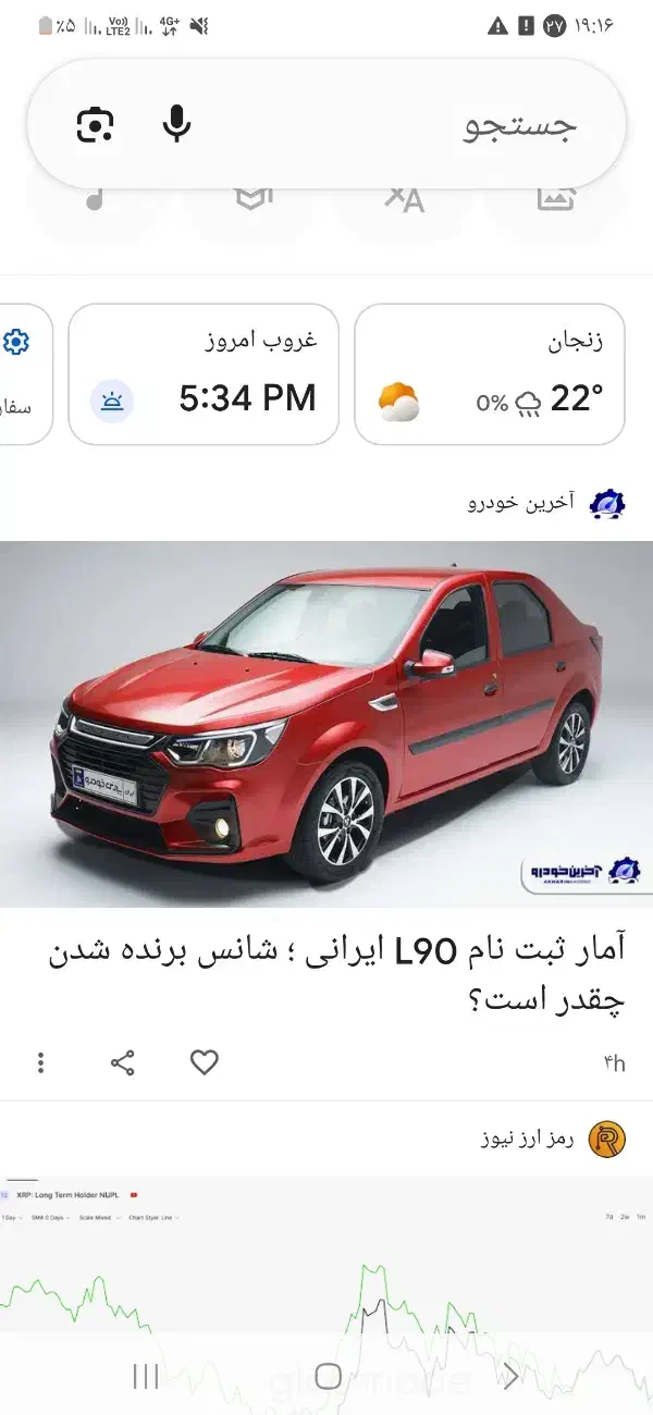 حواله ال ۹۰ ایرانی|خودرو سواری و وانت|زنجان, |دیوار