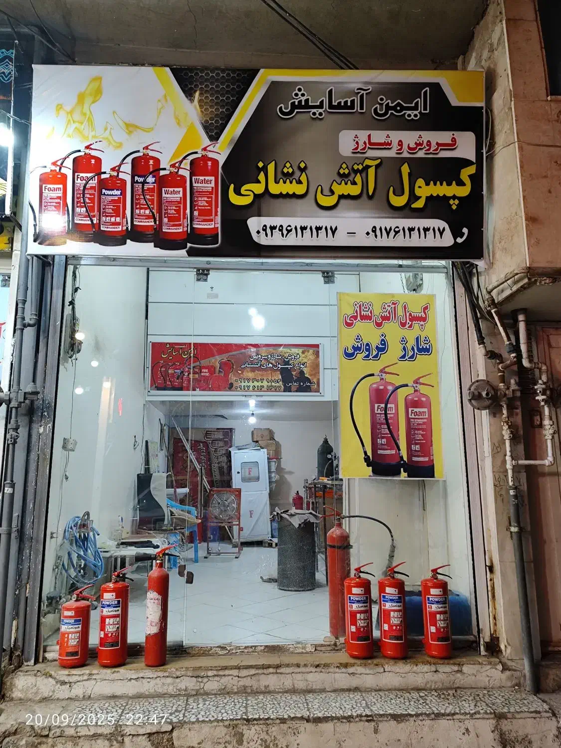 کپسول آتش نشانی|مصالح و تجهیزات ساختمان|مرودشت, ژیان|دیوار