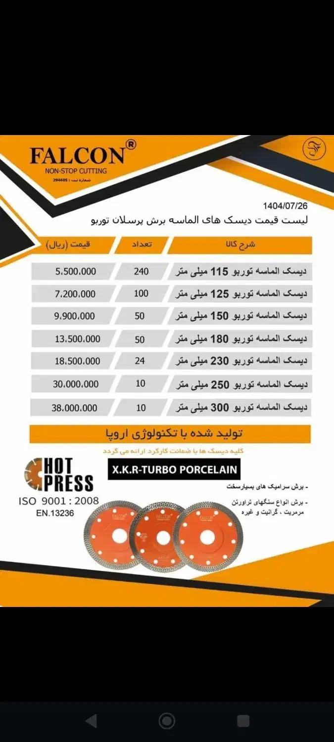 دستکش کار سری یک گیلان وگرانیت وسرامیک بر فالکون|ابزارآلات|شیراز, شهرک دارایی|دیوار