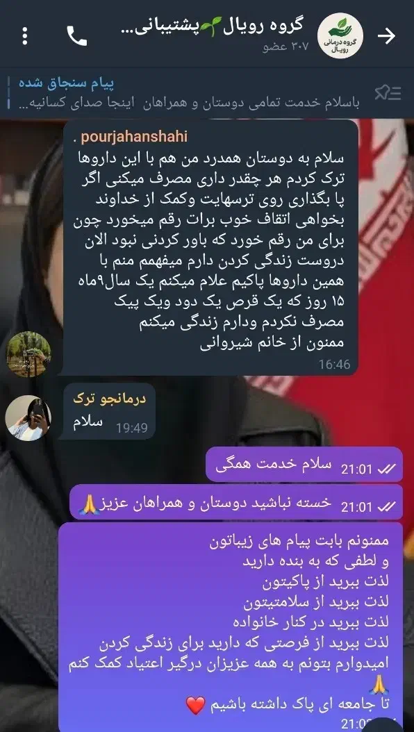 ترک انواع مواد مخدر ، با مشاوره رایگان|خدمات آرایشگری و زیبایی|سراوان, |دیوار