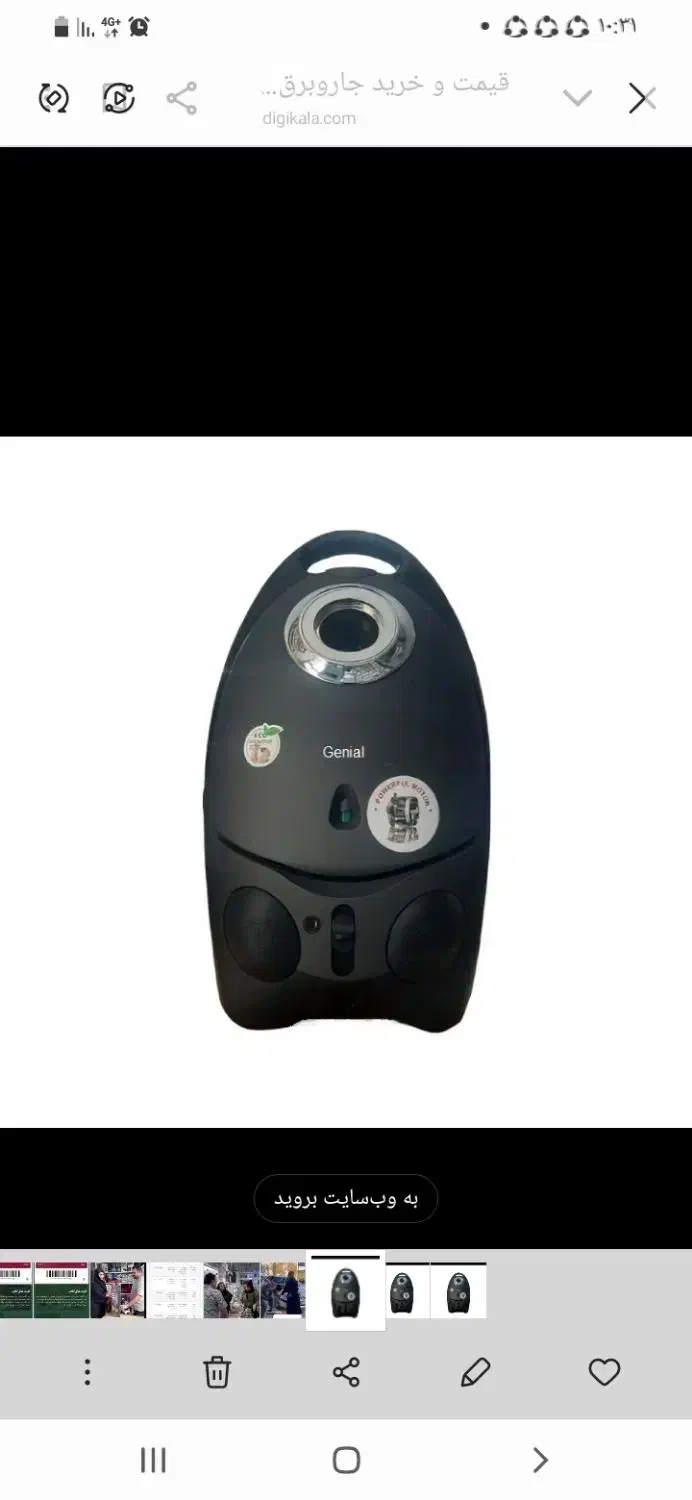 جاروبرقی نو وآکبند|جاروبرقی، جارو شارژی، بخارشو|اصفهان, شاهد|دیوار