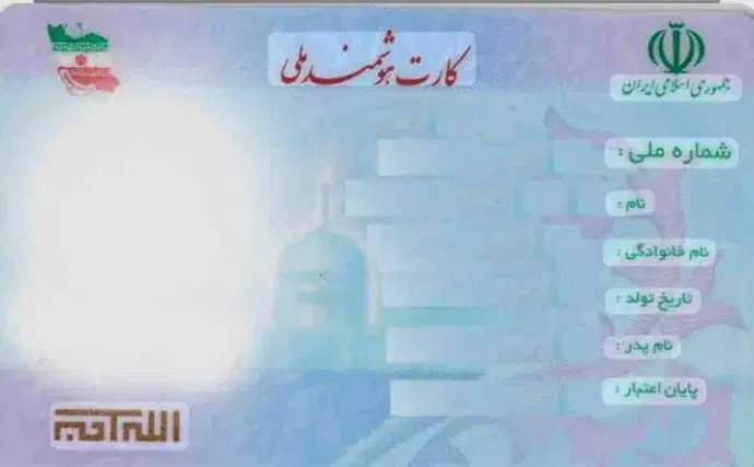 کارت ملی به نام فراهم حیدرزاده گمشده|اشیا|اردبیل, |دیوار