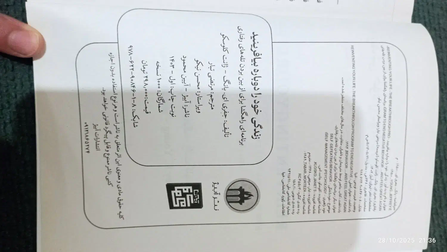 کتاب اشپزی کامل و جامع ازبرنامه به خانه برمیگردیم.|کتاب و مجله آموزشی|پلنگ آباد, |دیوار