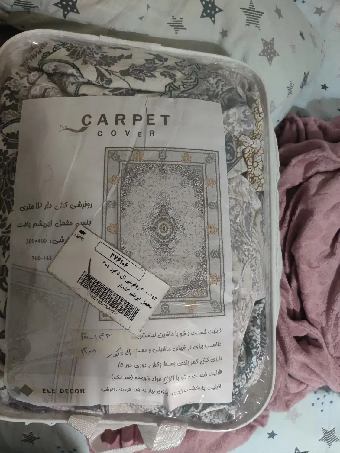 دو عدد روفرشی مخمل ابریشمی کش دار نو  3*4 و 2*3|روفرشی|مشهد, صیاد شیرازی|دیوار