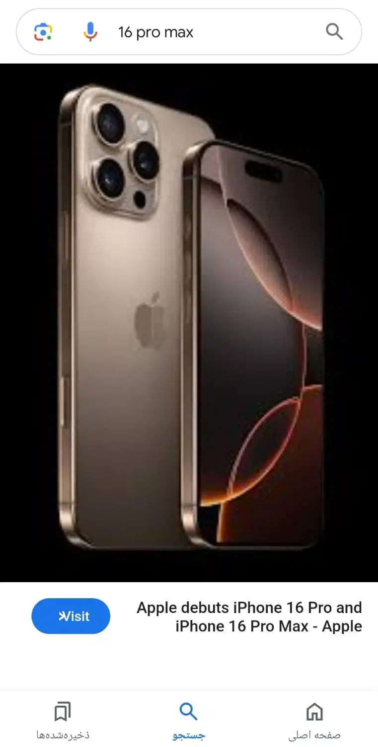 16promax|موبایل|دهدشت, |دیوار