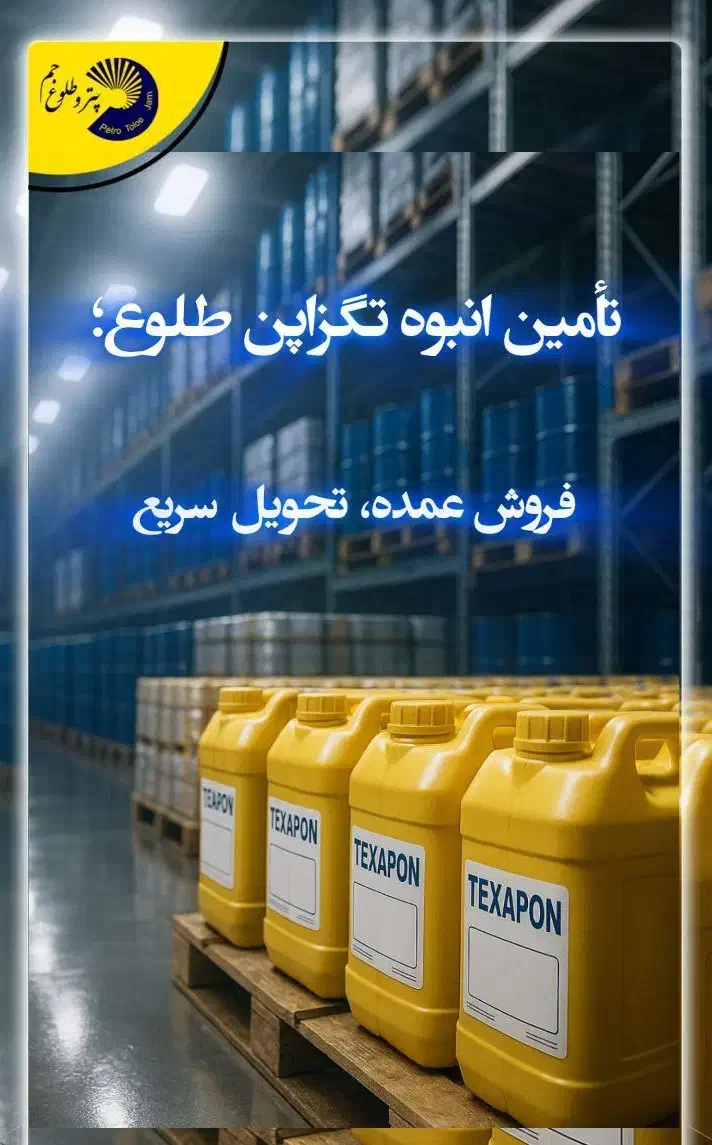 تگزاپن|مواد شوینده و دستمال کاغذی|تهران, مخصوص|دیوار
