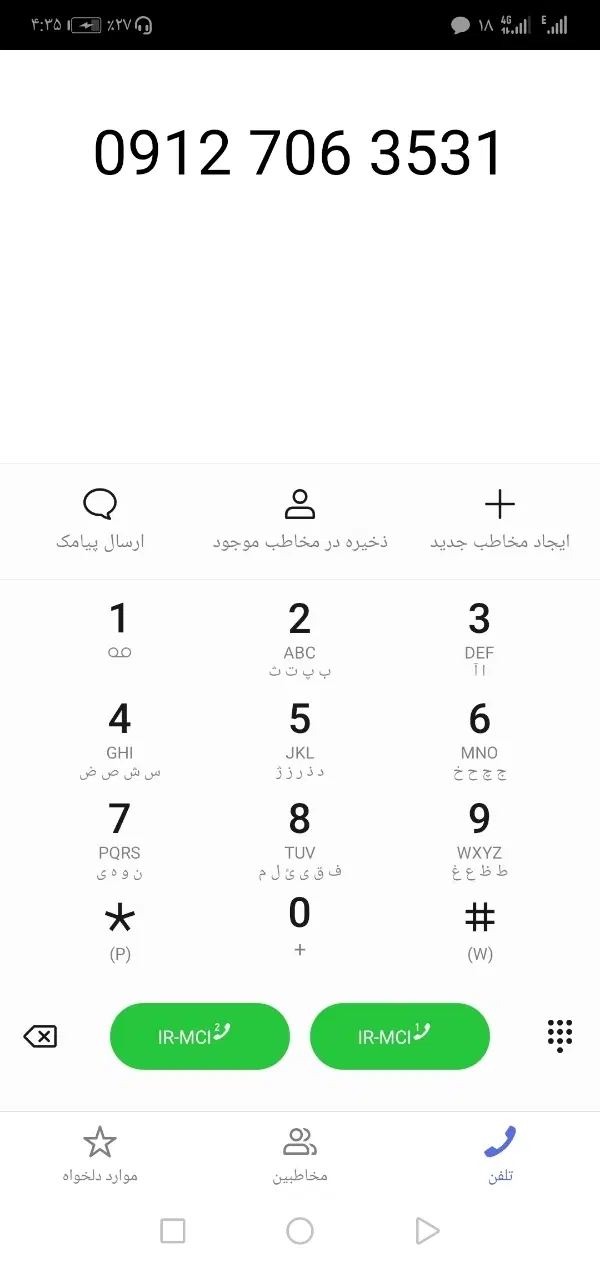 سیم کارت همراه 912کد0 و7|سیمکارت|تهران, فلاح|دیوار