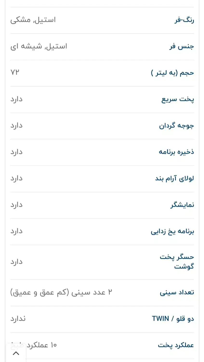 فر آلتون|اجاق گاز و لوازم برقی پختوپز|کرمان, |دیوار