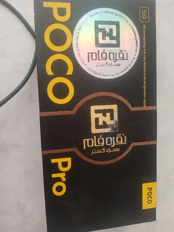 poco x4 pro 5g|موبایل|شاهین‌شهر, برخوار غرب|دیوار