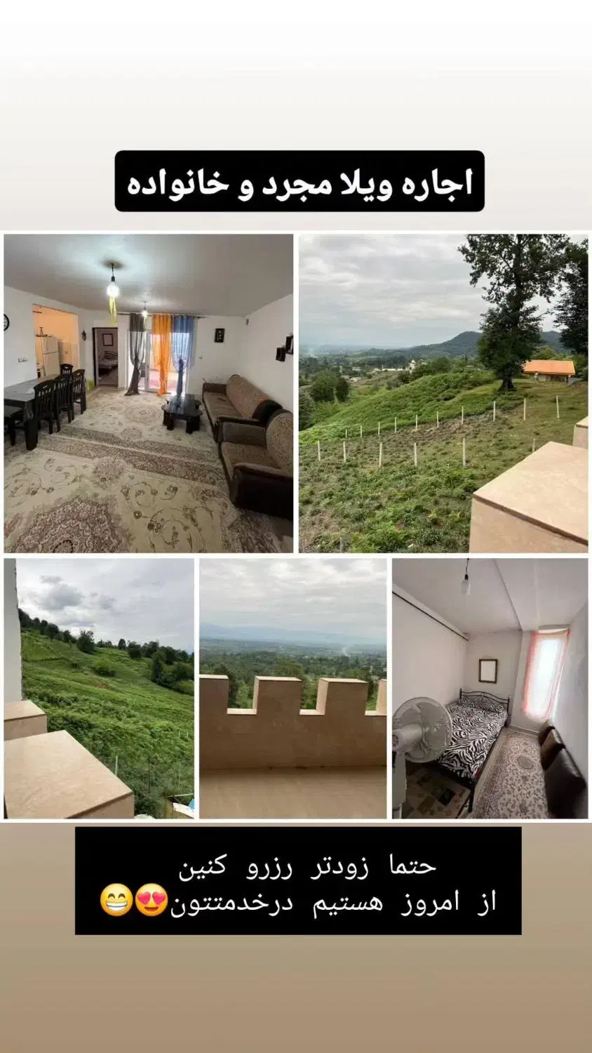 اجاره ویلا مجرد و خانواده|اجارهٔ کوتاهمدت ویلا و باغ|رشت, لاکان|دیوار