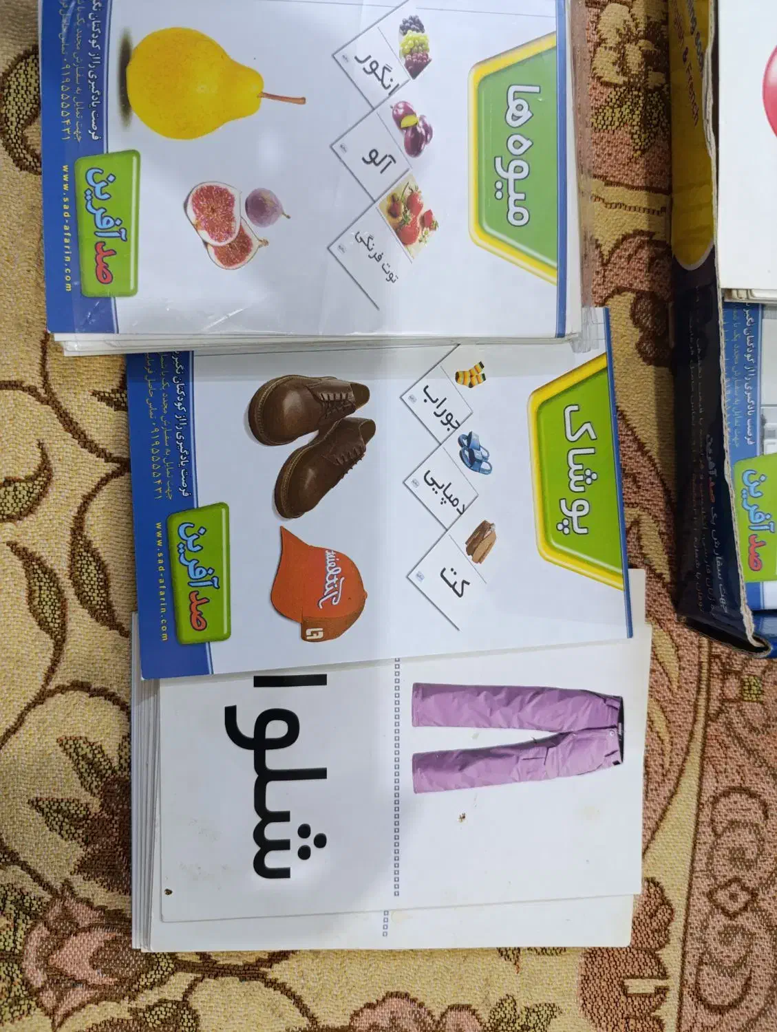 کارت آموزشی|اسباب‌‌بازی|قم, عمار یاسر|دیوار