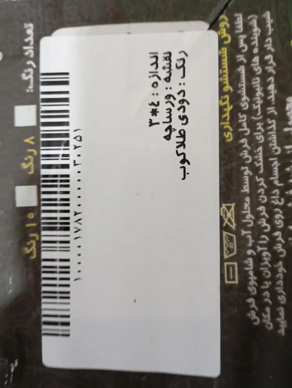 فرش ماشینی 700شانه کاشان|فرش|شریفآباد, |دیوار