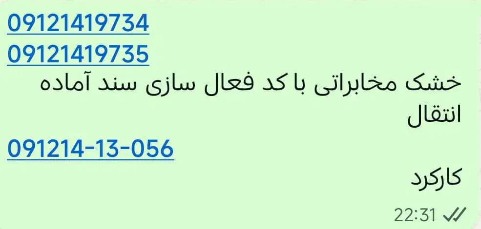 سه عدد سیم کارت کد یک خشک مخابراتی با کد فعال سازی|سیم‌کارت|زنجان, |دیوار