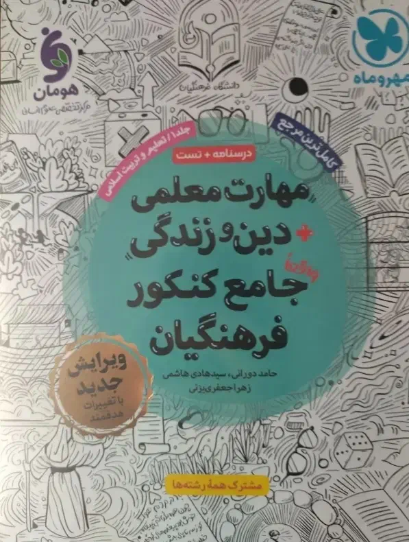 خیلی سبز،مهروماه مبتکران|کتاب و مجله ادبی|دوگنبدان, |دیوار