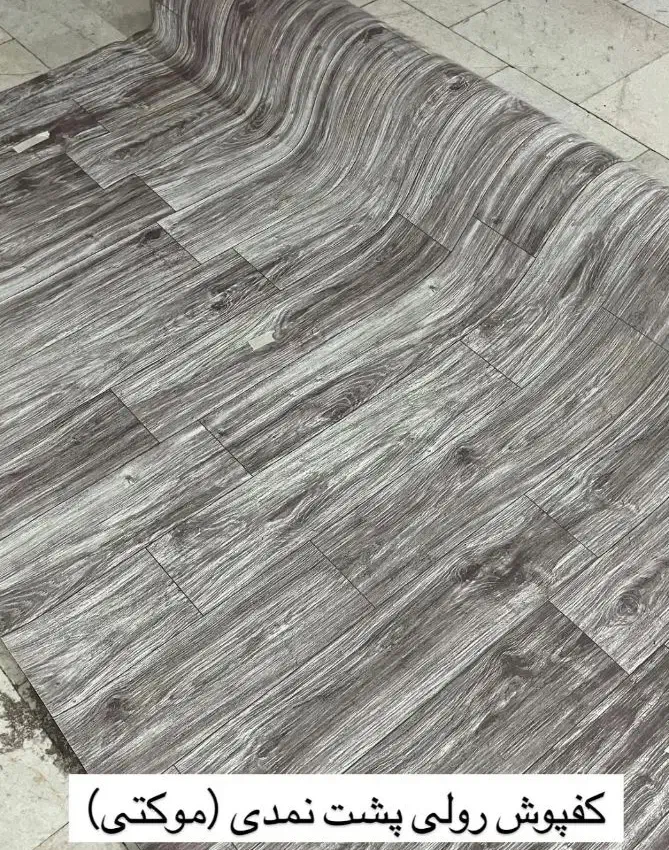 فروش 9 متر کفپوش رولی پشت موکت|موکت|لاهیجان, گلستان|دیوار