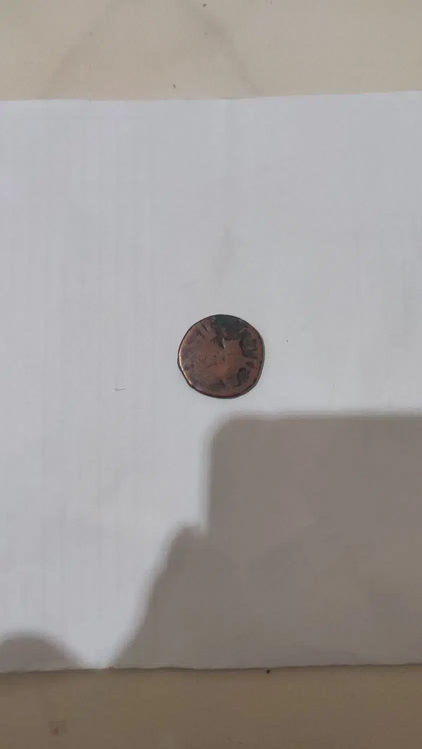 سکه ۲۸۰ سال قبل|کلکسیون سکه، تمبر، اسکناس|تبریز, |دیوار