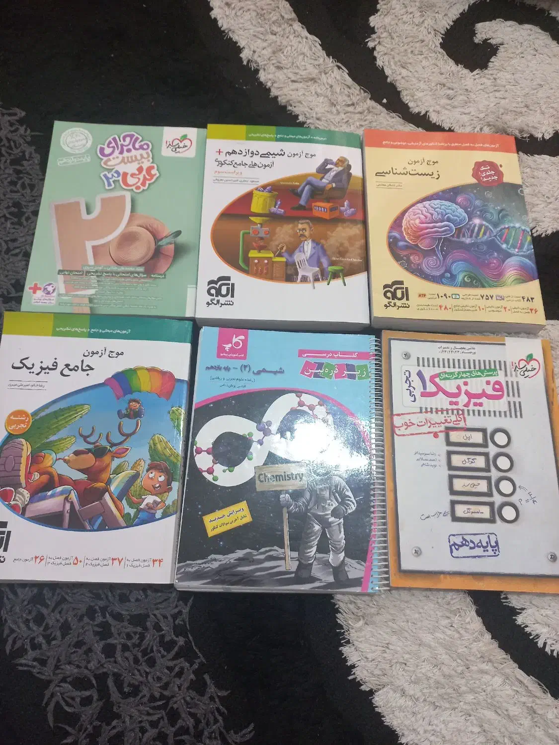 کتاب کنکوری همگی چاپ جدید|کتاب و مجله آموزشی|یاسوج, |دیوار