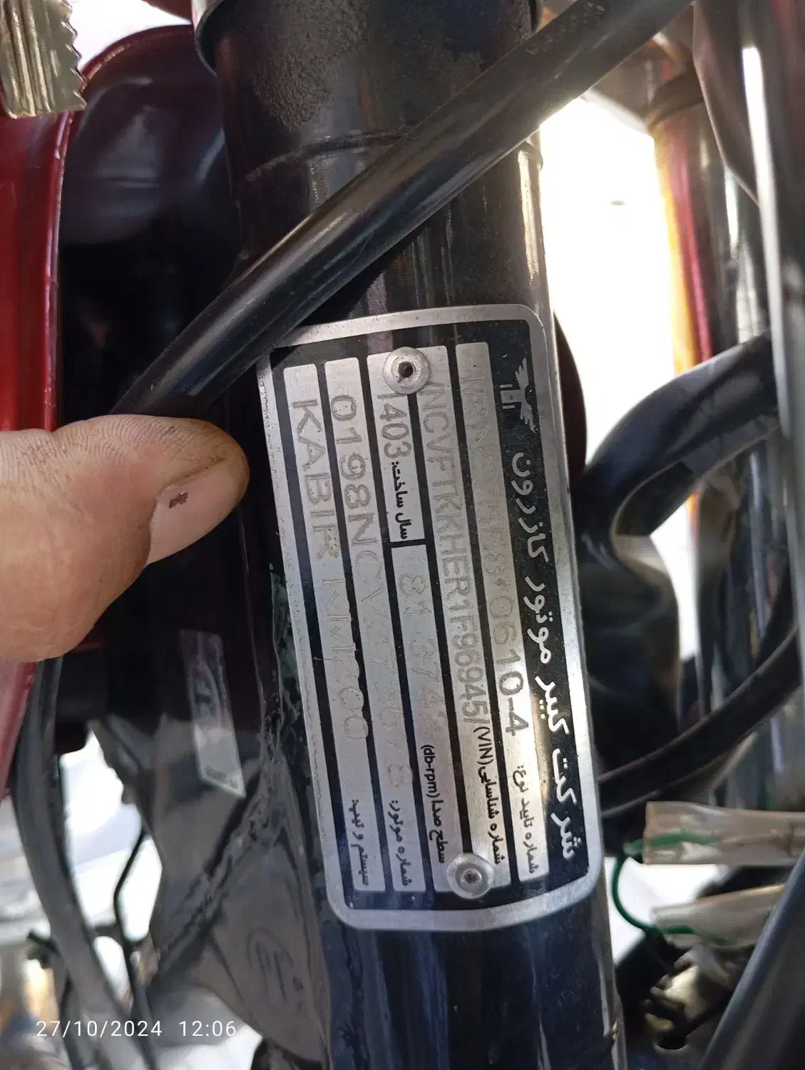 موتور کبیر 200|موتورسیکلت|نورآباد, |دیوار