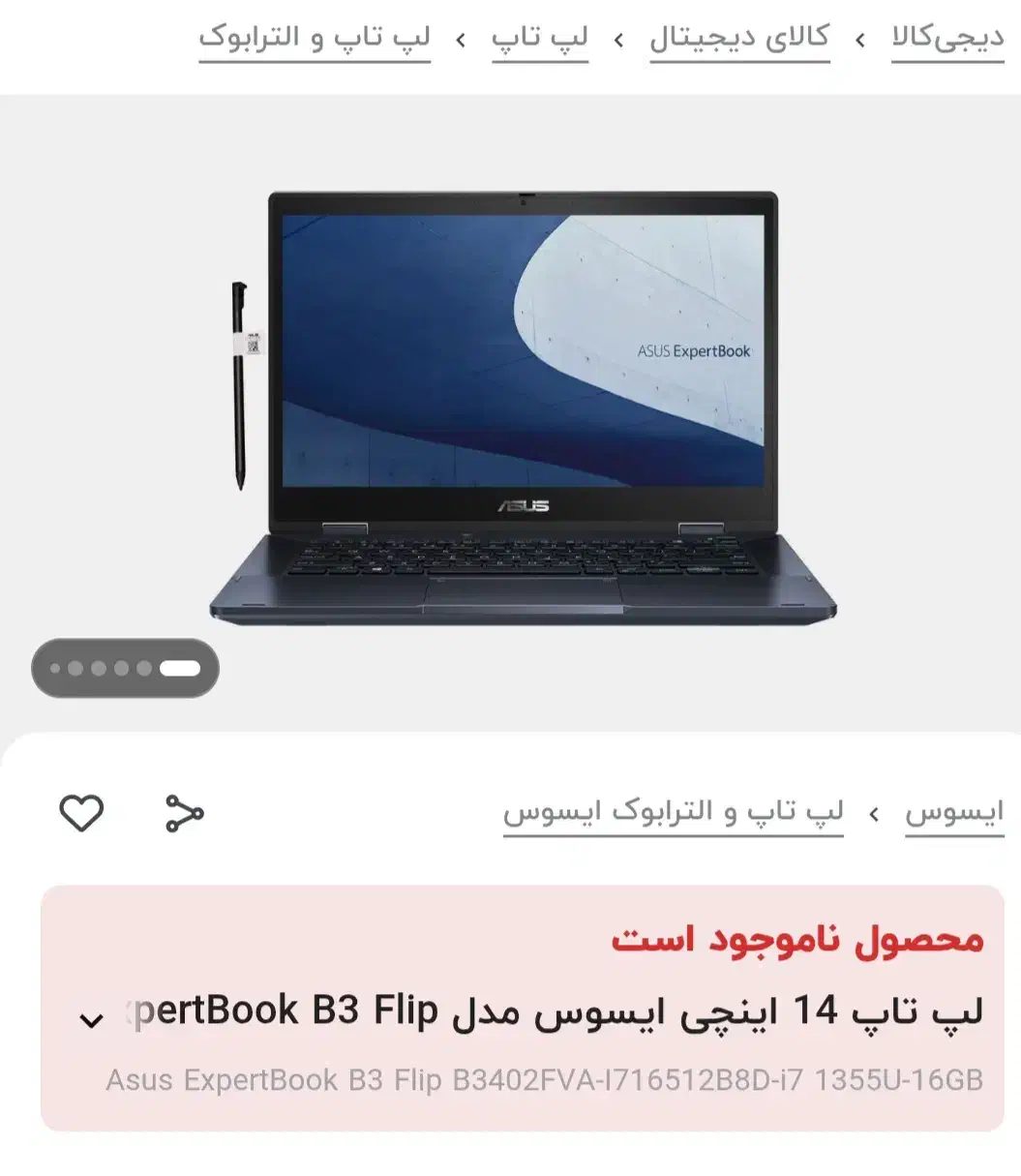 فروش لپ تاپ|رایانه همراه|کرمانشاه, |دیوار