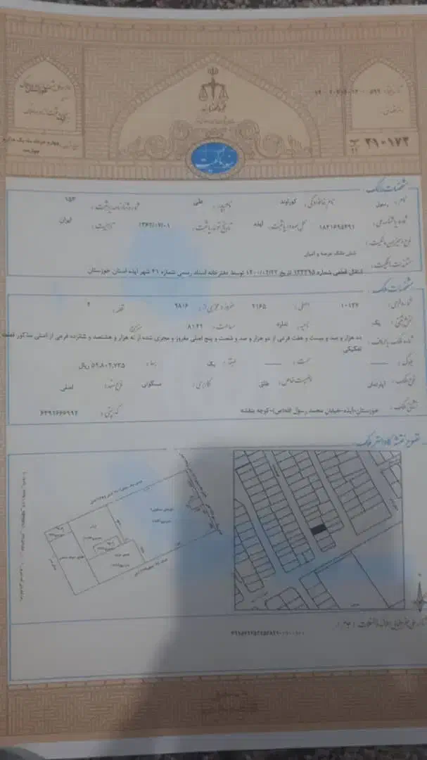 فروش مسکونی|فروش آپارتمان|ایذه, |دیوار