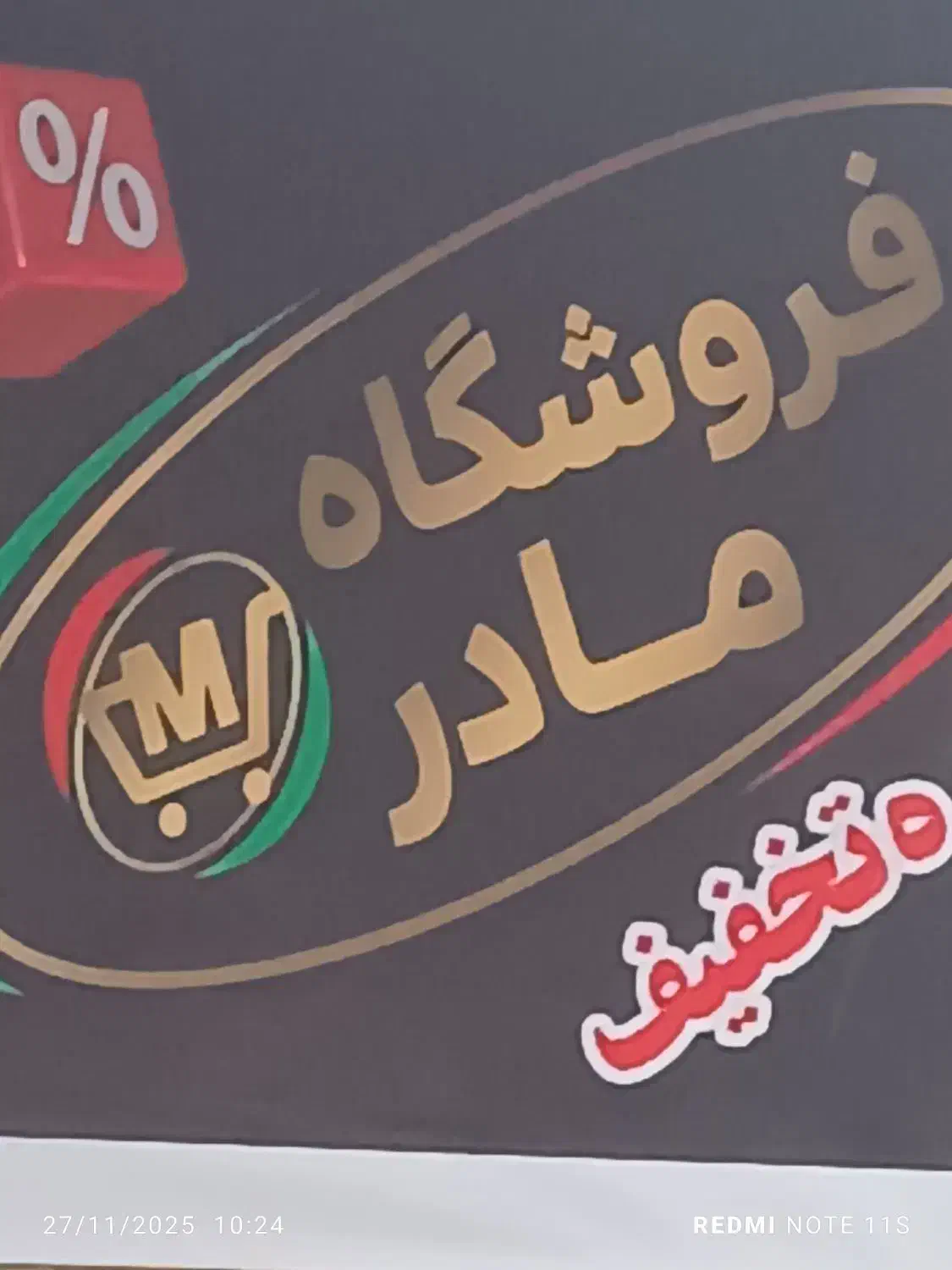 همکار خانم و آقا|استخدام خدمات فروشگاه و رستوران|نسیم‌شهر, |دیوار