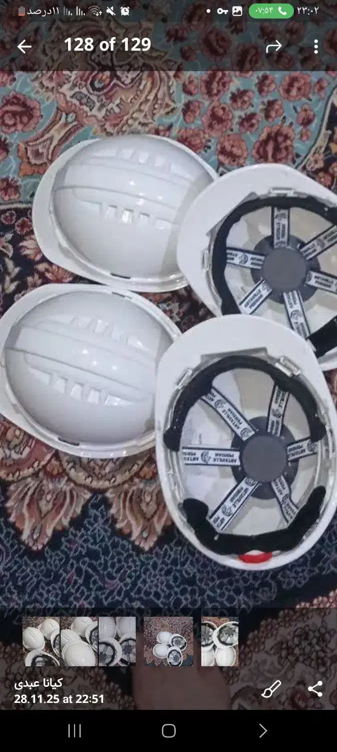 کلاه کاریاآتشنشانی|مصالح و تجهیزات ساختمان|کرج, شهرک جهاننما|دیوار