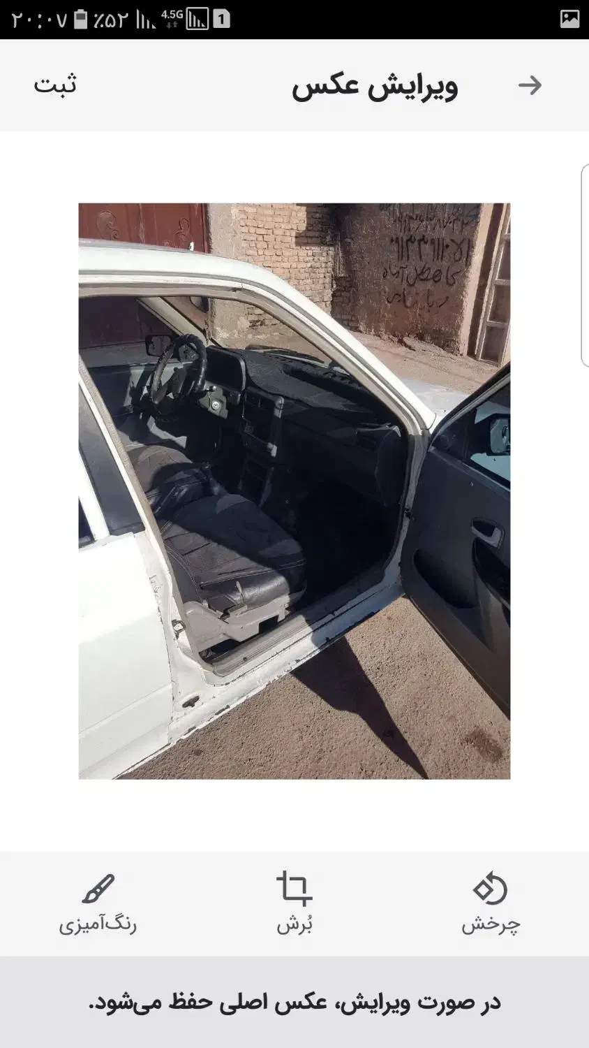 پراید مدل ۸۰|خودرو سواری و وانت|ورامین, خیر آباد|دیوار