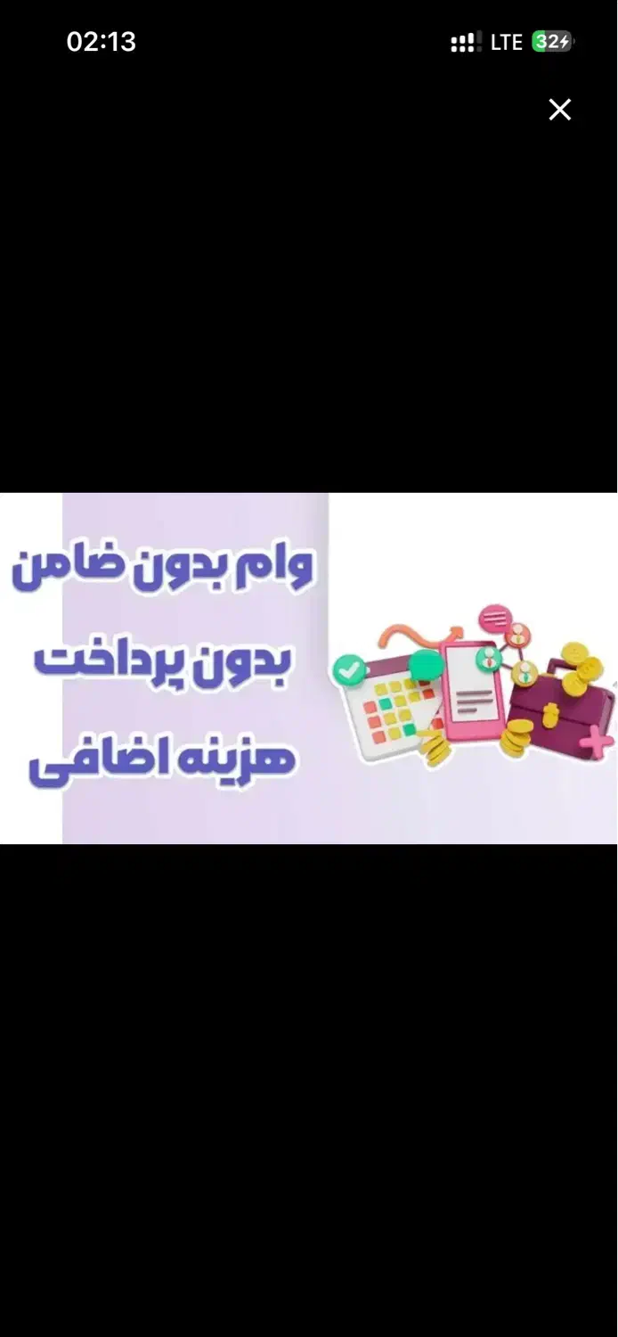 امتیاز وام بانک ملی مهربانی|خدمات مالی، حسابداری، بیمه|بندر ماهشهر, |دیوار